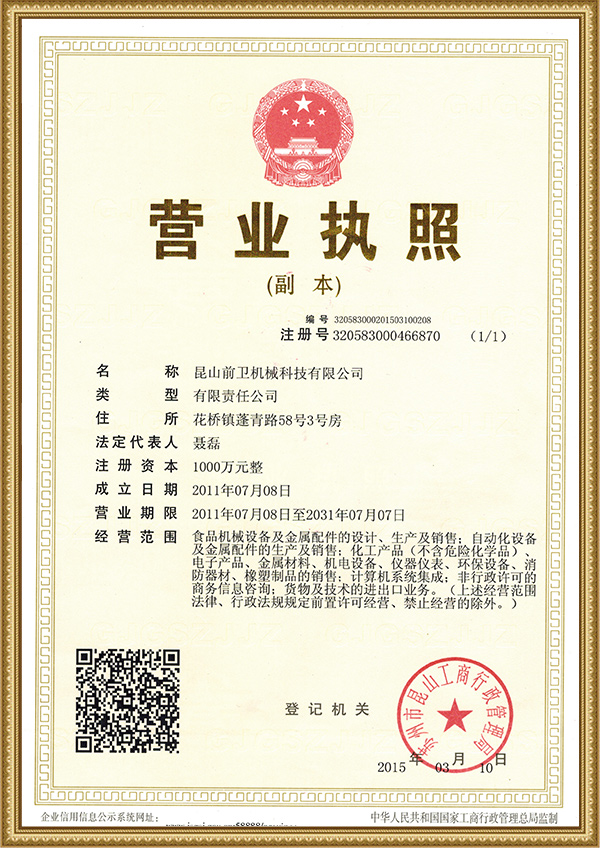  昆山海洋之神8590vip_海洋之神590线路检测中心机械科技有限公司